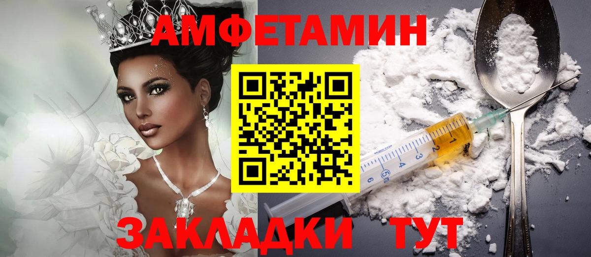 АМФЕТАМИН VHQ Пыть-Ях