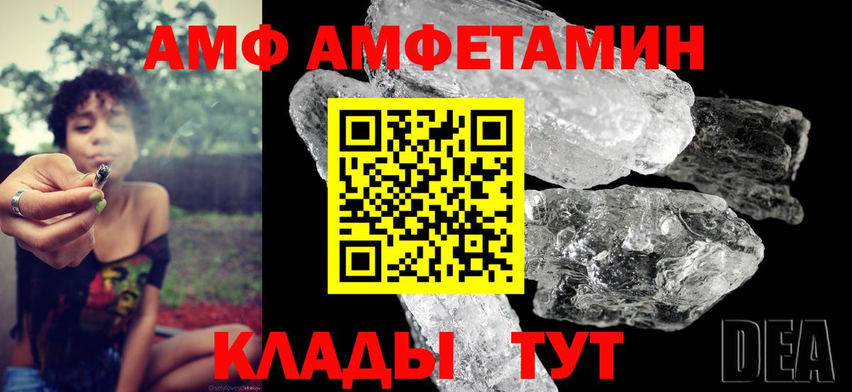 Amphetamine  Вход с VPN  Пыть-Ях  АМФЕТАМИН 98%  АМФ 