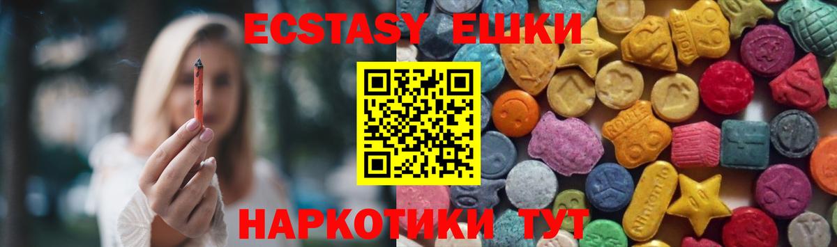 купить  цена  ЭКСТАЗИ  Вход с VPN  ЭКСТАЗИ 280 MDMA  shop наркотические препараты  Пыть-Ях 