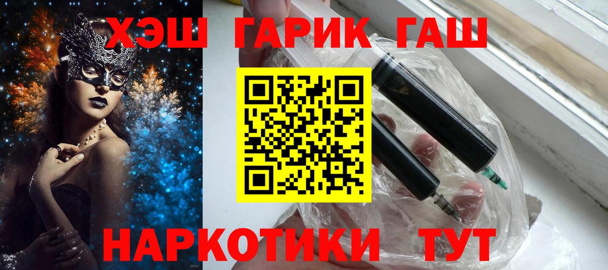 ГАШ VHQ  Вход с VPN  Пыть-Ях  ГАШ гарик 
