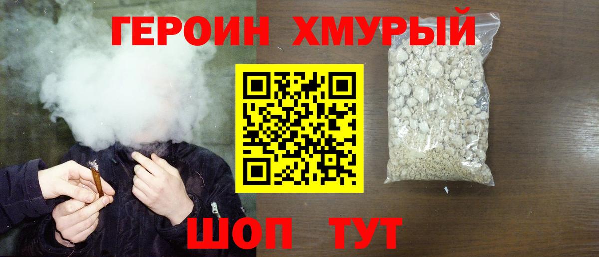 Пыть-Ях  ГЕРОИН Heroin  Вход с VPN 
