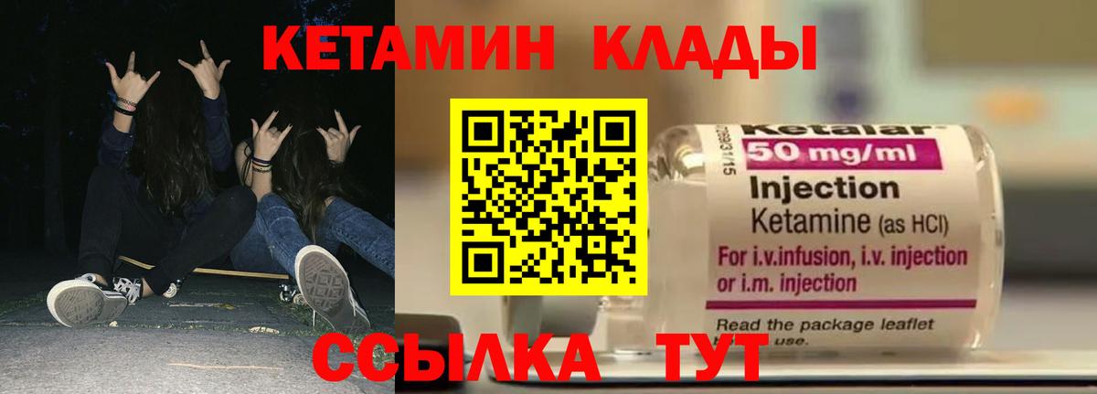 КЕТАМИН ketamine  Вход с VPN  КЕТАМИН ketamine  Пыть-Ях 