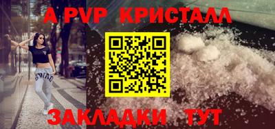 ALPHA PVP Пенза