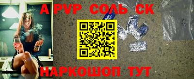 ALPHA PVP Пенза