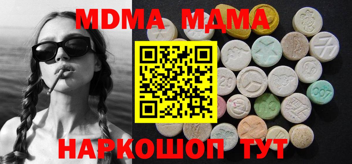 Пыть-Ях  МДМА кристаллы  MDMA crystal  Вход с VPN 