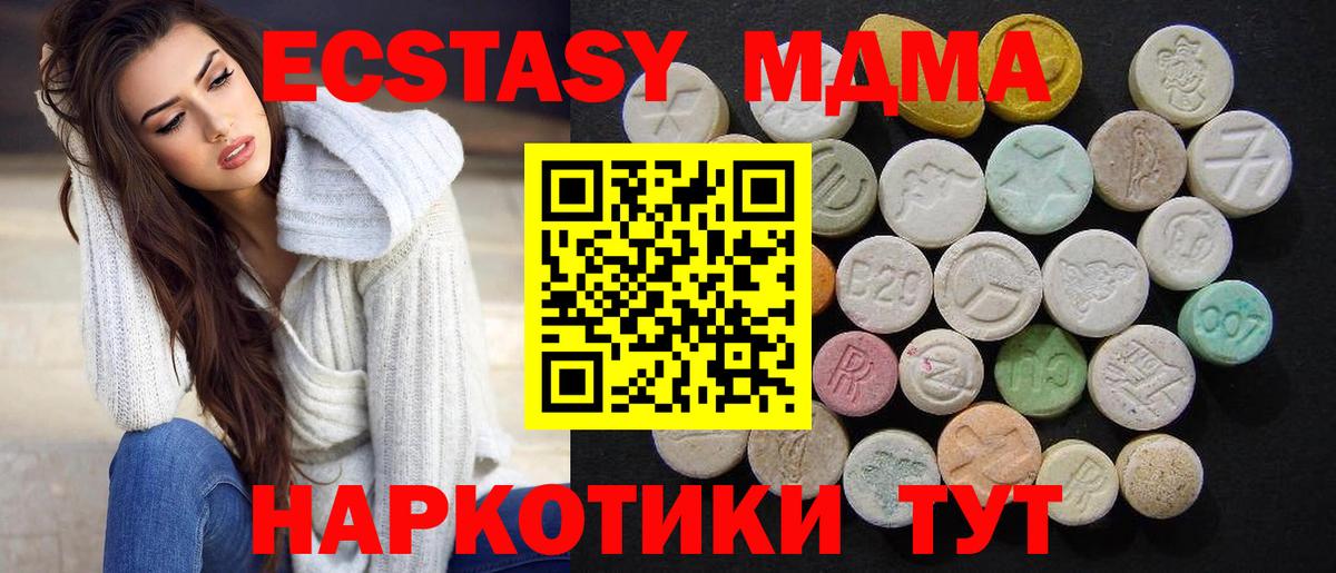МДМА VHQ Пыть-Ях