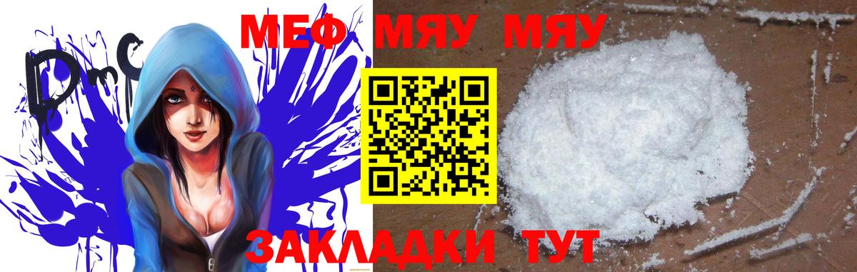 Меф мука Пыть-Ях