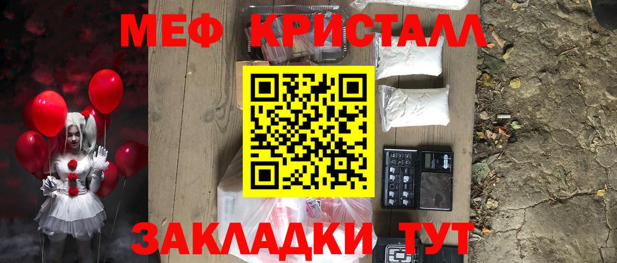 Меф мука  Мефедрон мяу мяу  Вход с VPN  Мефедрон  Мефедрон  Пыть-Ях 