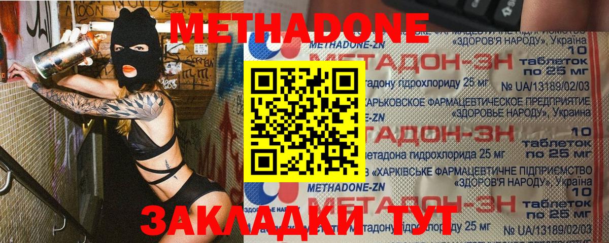 Метадон VHQ Пыть-Ях