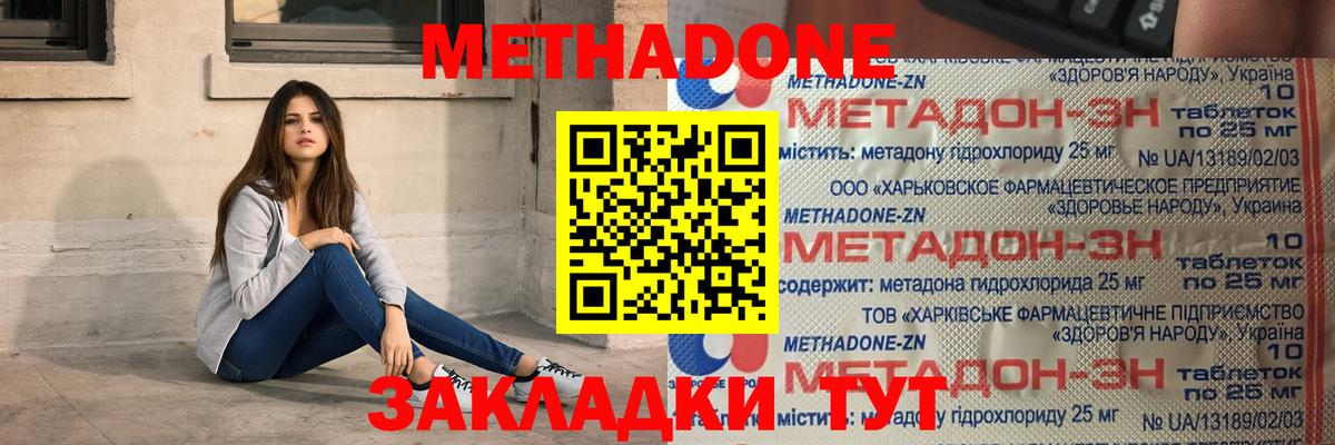 Пыть-Ях  МЕТАДОН кристалл  Вход с VPN 