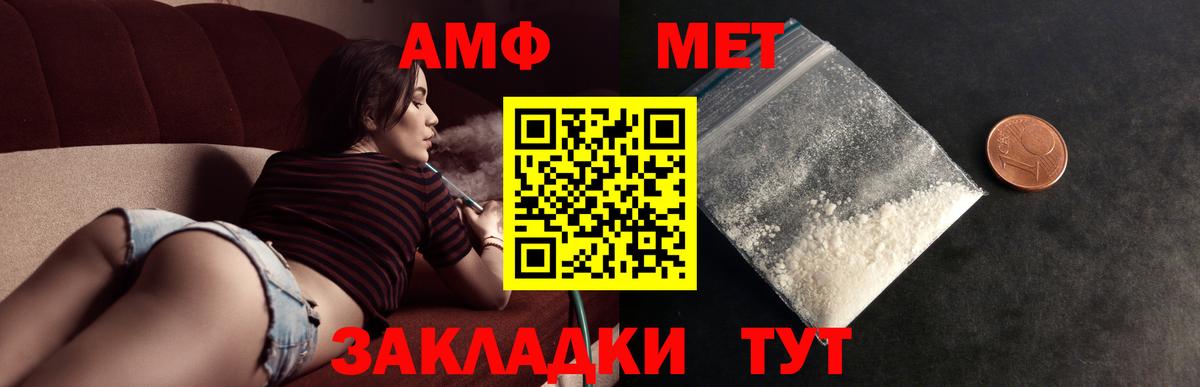 Пыть-Ях  МЕТАМФЕТАМИН Декстрометамфетамин 99.9%  Вход с VPN 