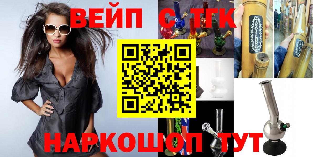 Пыть-Ях  Дистиллят ТГК THC oil  Вход с VPN 