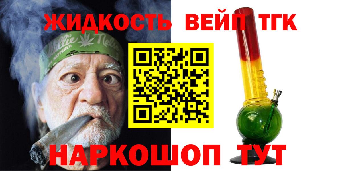 Дистиллят ТГК гашишное масло Пыть-Ях