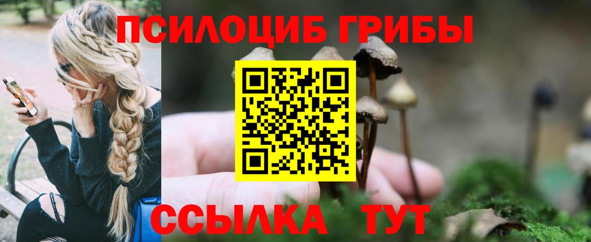 Псилоцибиновые грибы мухоморы  Вход с VPN  Галлюциногенные грибы Psilocybine cubensis  Пыть-Ях 